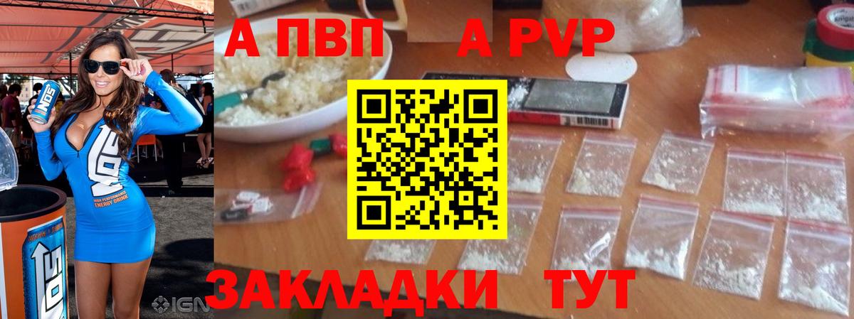 магазин продажи   APVP крисы CK  Вход с VPN  Богородск  APVP СК КРИС 