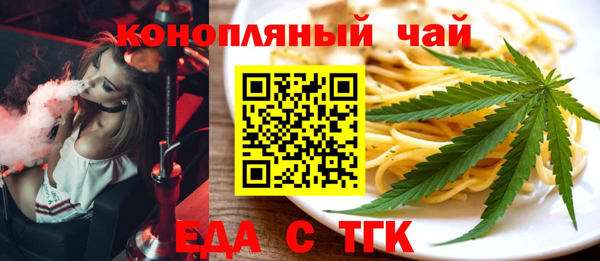 Богородск  Canna-Cookies конопля  Вход с VPN 