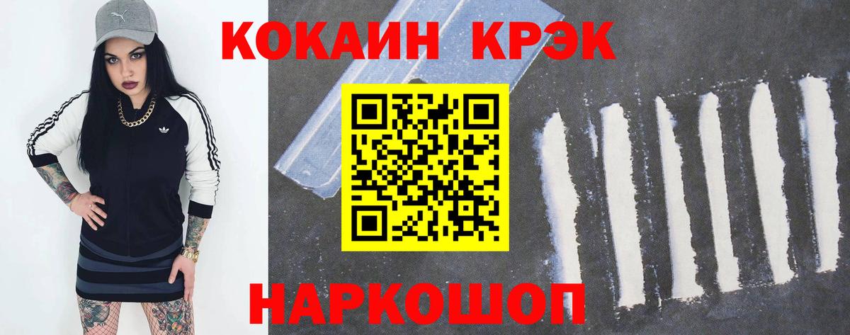 COCAIN  Вход с VPN  Богородск  Cocaine Перу 