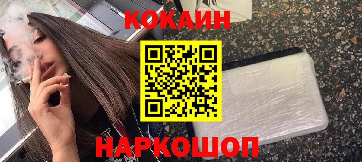 КОКАИН Перу Богородск