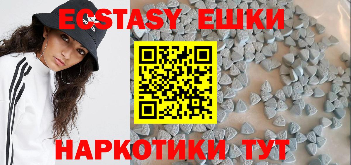 Ecstasy 250 мг  Ecstasy 300 mg  Ecstasy  Богородск  Вход с VPN 