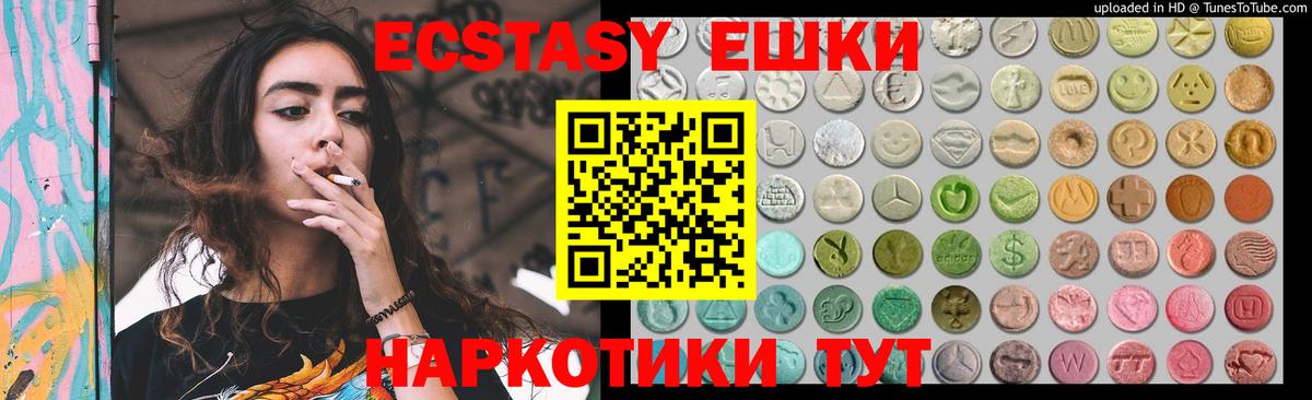 ЭКСТАЗИ диски Богородск