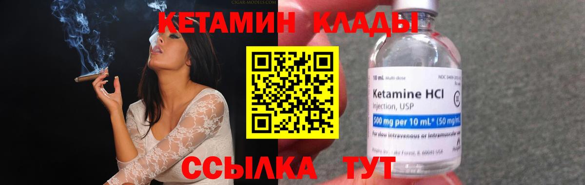 КЕТАМИН VHQ      Вход с VPN  Богородск  КЕТАМИН ketamine 