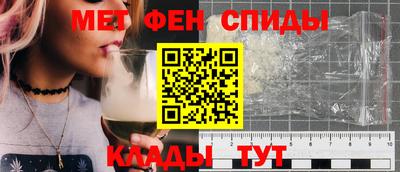 метамфетамин Уссурийск