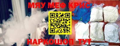 метамфетамин Уссурийск