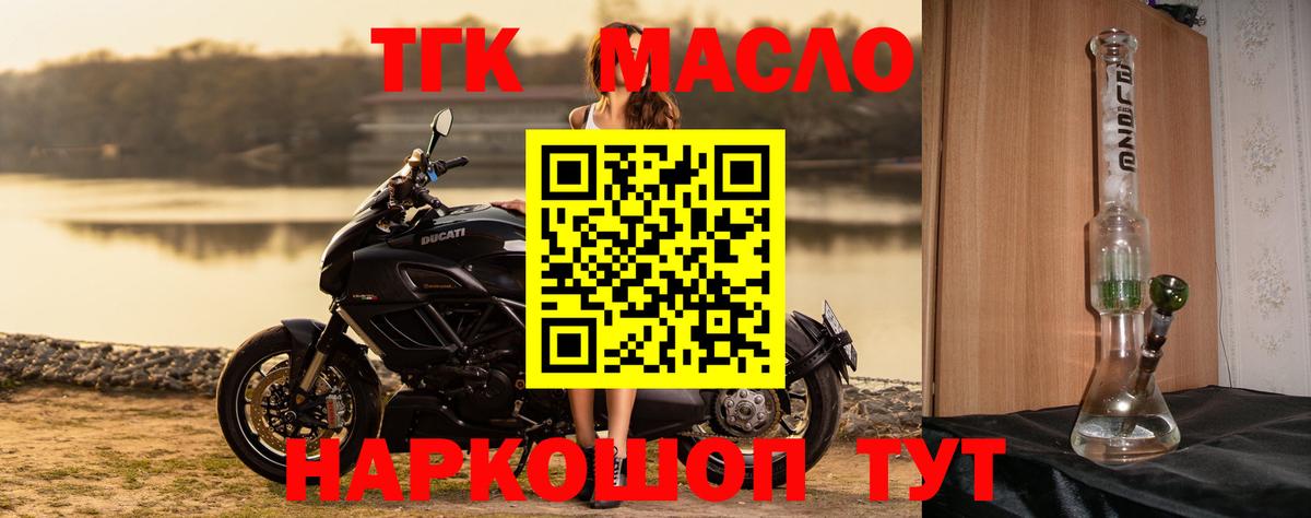 Дистиллят ТГК THC oil  Вход с VPN  Дистиллят ТГК вейп с тгк  Богородск 