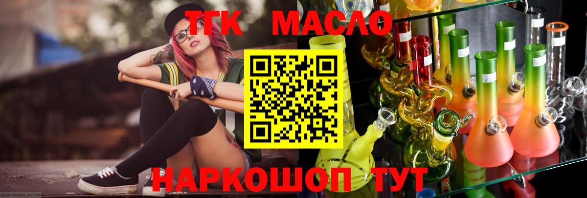 Дистиллят ТГК жижа Богородск